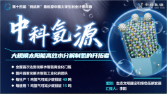 优胜杯！学校正在第十四届“挑和杯”秦创原中