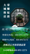 深圳院子（售楼处）首页网坐-深圳院子营销核心